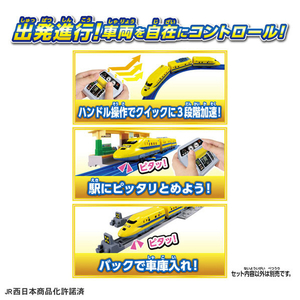 タカラトミー キミが運転!クイックマスコン 923形 ドクターイエローT5編成 (Y)イエロー Pﾚ-ﾙｸｲﾂｸﾏｽｺﾝﾄﾞｸﾀ-ｲｴﾛ-T5-イメージ3
