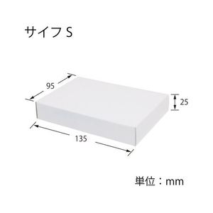 ヘイコー デラックス白無地箱 サイフ用 S 10枚 FC205SF-006815700-イメージ2
