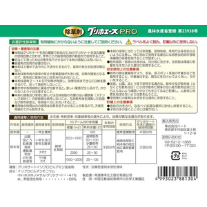 ハート（農薬） ハート/農薬 ハート グリホエースPRO 5L FCE933Z-イメージ2