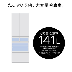 日立 【フレンチドア】485L 6ドア冷凍冷蔵庫 ブラストモーブグレー RHWC49YH-イメージ10