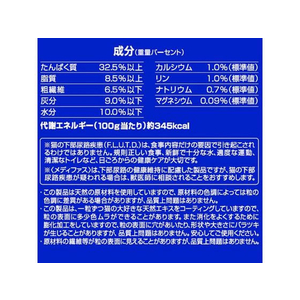 ペットライン メディファス 避妊・去勢後のケア 子ねこから10歳まで チキン&フィッシュ味 2.7kg (450g×6) FCB5432-イメージ6