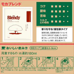 味の素ＡＧＦ ブレンディ ドリップ モカブレンド 100袋 F865996-13290-イメージ2