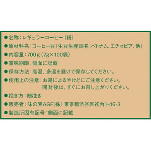 味の素ＡＧＦ ブレンディ ドリップ モカブレンド 100袋 F865996-13290-イメージ7