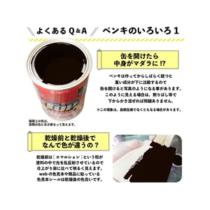 カンペハピオ 油性トップガード こげちゃ色 3.2L FCB961M-イメージ7