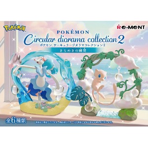 リーメント ポケモン Circular diorama collection2 きらめきの瞬間 6個入りBOX ECﾎﾟｹﾓﾝCIRCULARDIORAMA2-イメージ1