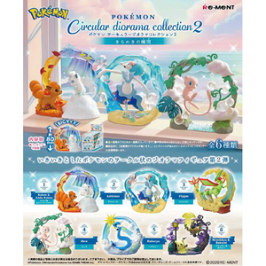 リーメント ポケモン Circular diorama collection2 きらめきの瞬間 6個入りBOX ECﾎﾟｹﾓﾝCIRCULARDIORAMA2-イメージ2