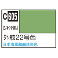 GSIクレオス Mr．カラー 艦船模型用カラー 外舷22号色 C605ｶﾞｲｹﾞﾝ22ｺﾞｳｼﾖｸN