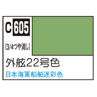 GSIクレオス Mr．カラー 艦船模型用カラー 外舷22号色 C605ｶﾞｲｹﾞﾝ22ｺﾞｳｼﾖｸN