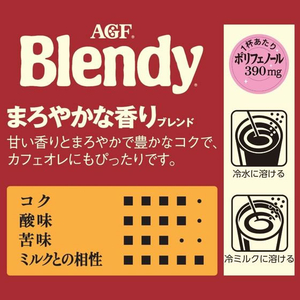 味の素ＡＧＦ ブレンディ まろやかな香りブレンド 袋 110g FC660TF-70673-イメージ2
