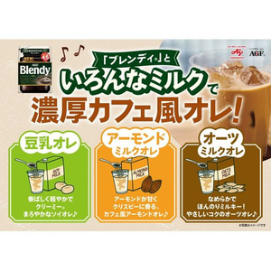 味の素ＡＧＦ ブレンディ まろやかな香りブレンド 袋 110g FC660TF-70673-イメージ4