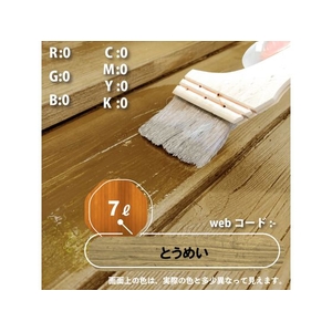 カンペハピオ 油性木材保護塗料 とうめい 7L FCB022N-イメージ3