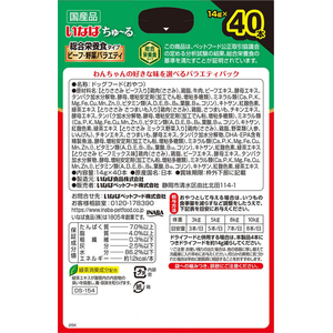 いなば ちゅーる 総合 ビーフ・野菜バラエティー 40本 FCJ226C-イメージ6