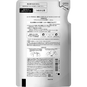 ファイントゥデイ Agデオ24メン 薬用ボディクレンズ モイスト 詰替 420mL FCK594B-イメージ2