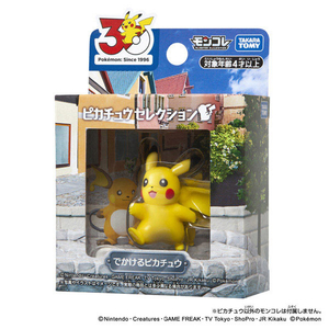 タカラトミー ポケットモンスター ポケモン30周年記念 モンコレピカチュウセレクション でかけるピカチュウ ﾎﾟｹﾓﾝ30THﾓﾝｺﾚﾃﾞｶｹﾙﾋﾟｶﾁﾕｳ-イメージ1