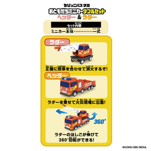 バンダイ ちびっこバス タヨ おともだちミニカーダブルセット-ヘッダー&ラダー- ﾀﾖﾐﾆｶ-ﾀﾞﾌﾞﾙｾﾂﾄﾍﾂﾀﾞ-ﾗﾀﾞ--イメージ2