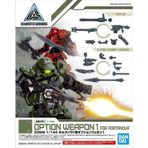 バンダイスピリッツ 30MM 1/144 ポルタノヴァ用オプションウェポン1 30MMWP02ﾎﾟﾙﾀﾖｳOPｳｴﾎﾟﾝ1-イメージ2