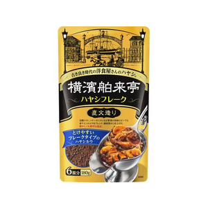 エバラ 横濱舶来亭ハヤシフレーク 180g F864997YHTH180-イメージ1