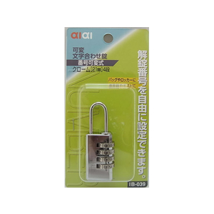 WAKI(和気産業) 可変文字合せ錠 21mm 4段 FC21700-IB-039-イメージ1
