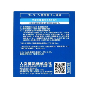 大幸薬品 クレベリン 置き型 150g FCU3621-イメージ2