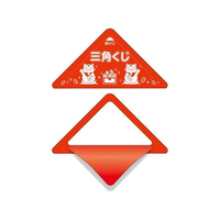 タカ印 スッキリくじ 無字 100枚 FCE065Z-5-739