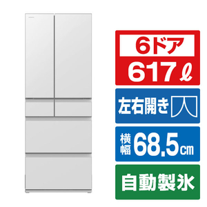 日立 【フレンチドア】617L 6ドア冷凍冷蔵庫 ナチュラルホワイト RHZC62YXW-イメージ1