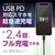 多摩電子工業 PD20W 準固体電池モバイルバッテリー 10000 ブラック TLP157UCK-イメージ3