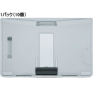 コクヨ 名札用ハードケース IDサイズ・タテヨコ スライドレバー式 10個 1パック(10個) F298055-ﾅﾌ-C295N-イメージ1