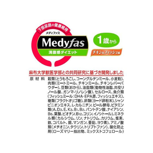 ペットライン メディファス満腹感ダイエット1歳 2.7kg FCB5433-イメージ5