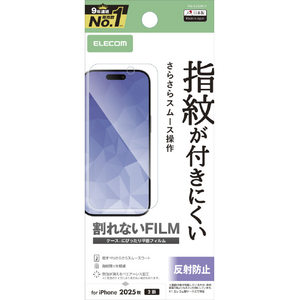 エレコム iPhone17用フィルム 指紋防止 反射防止 PM-A25AFLF-イメージ1