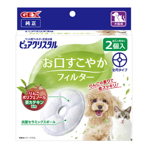 GEX ピュアクリスタル お口すこやかフィルター 全円 犬猫兼用(2個入) ﾋﾟﾕｱｸﾘｽﾀﾙｵｸﾁｽｺﾔｶｾﾞﾝｴﾝ2ｺ-イメージ1