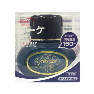 ダイヤケミカル グレイスメイトポピー ブーケ 150mL FC79161-2003-イメージ1