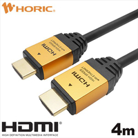 ホーリック HDMIケーブル(4m) ゴールド HA40-814GB