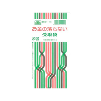 日本法令 お金の落ちない受取袋 20枚 FCK0965