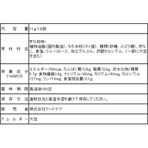 フードケア やわらかおかき きな粉味 12袋 FC741TG-イメージ3