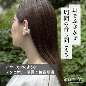 cheero Wireless Open Earphones Smart Pro ホワイト CHE-647-WH-イメージ3