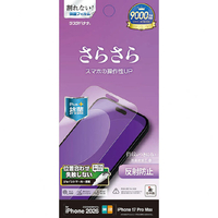 ラスタバナナ iPhone18 Pro Max/17 Pro Max用  　反射防止　さらさらプラス　フィルム クリア TR5482IP6D