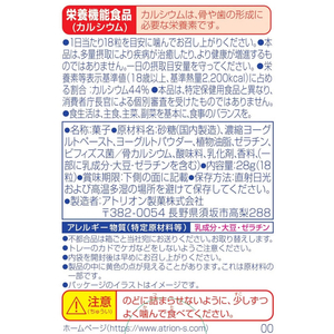アトリオン製菓 ヨーグレット 28g×10個 FC586SA-イメージ2