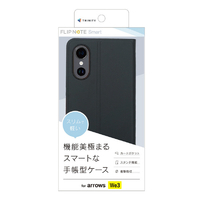 トリニティ arrows We3用[Smart FlipNote] 薄型スマートフリップノートケース TR-AR26W-FNS-LBK