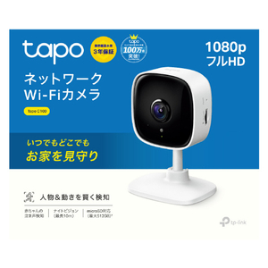 ティーピーリンク 見守りカメラ ネットワークWi-Fiカメラ TAPOC100JP-イメージ3