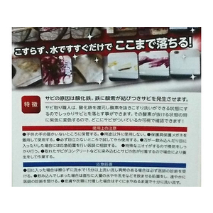 允・セサミ インセサミ/技職人魂シリーズ サビ取り職人 100mL FC09585-イメージ3