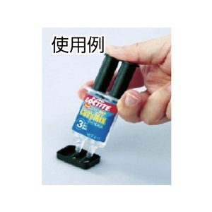 ヘンケルジャパン 高強度エポキシ接着剤 イージーミックス 6ml FC937FL-3749401-イメージ2