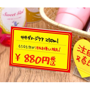 タカ印 黄ポスター 小 赤枠 「\」 100枚 FCE066Z-11-1700-イメージ3