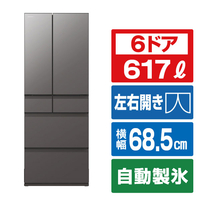 日立 「真空氷温ルーム」で鮮度長持ち 6ドア冷凍冷蔵庫 チャコールグレー RHZC62YXH