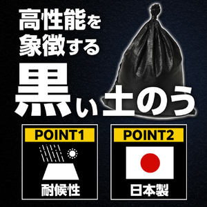 萩原 ターピー ＵＶブラック土のう ４８ｃｍ×６２ｃｍ １Ｐｋ(８枚入) 萩原 ターピー UVブラック土のう 48cm×62cm UVB8-イメージ3