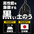萩原 ターピー ＵＶブラック土のう ４８ｃｍ×６２ｃｍ １Ｐｋ(８枚入) 萩原 ターピー UVブラック土のう 48cm×62cm UVB8-イメージ3
