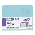 コクヨ 3カットフォルダー A4 青 6冊(1～3山×2セット) F815818-A4-3FS-B