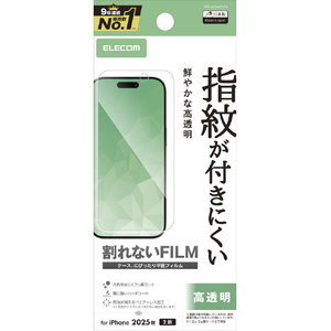 エレコム iPhone17用フィルム 指紋防止 高透明 PM-A25AFLFG エレコム iPhone17用フィルム 指紋防止 高透明 PM-A25AFLFG