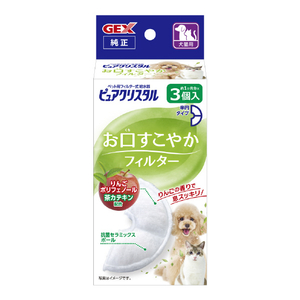 GEX ピュアクリスタル お口すこやかフィルター 半円 犬猫兼用(3個入) ﾋﾟﾕｱｸﾘｽﾀﾙｵｸﾁｽｺﾔｶﾊﾝｴﾝ3ｺ-イメージ1
