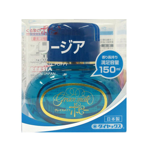 ダイヤケミカル グレイスメイトポピー フリージア 150mL FC79162-2007-イメージ1