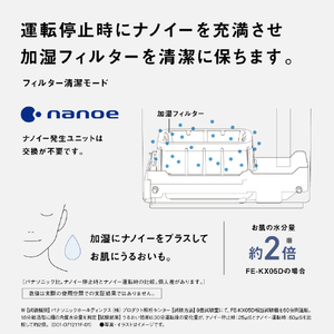 パナソニック ヒーターレス気化式加湿機 ミスティホワイト FE-KX07D-W-イメージ7